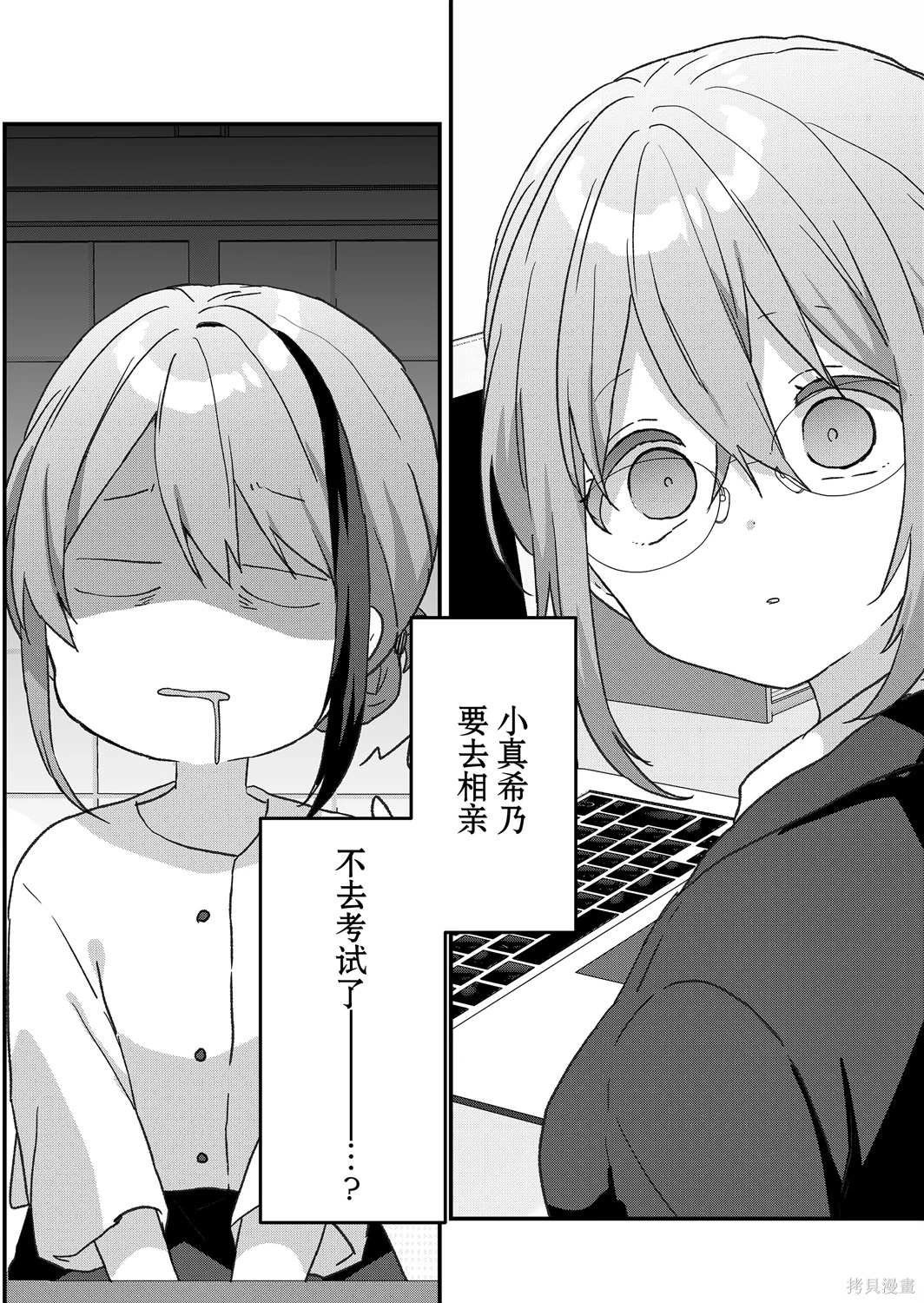 第55话
