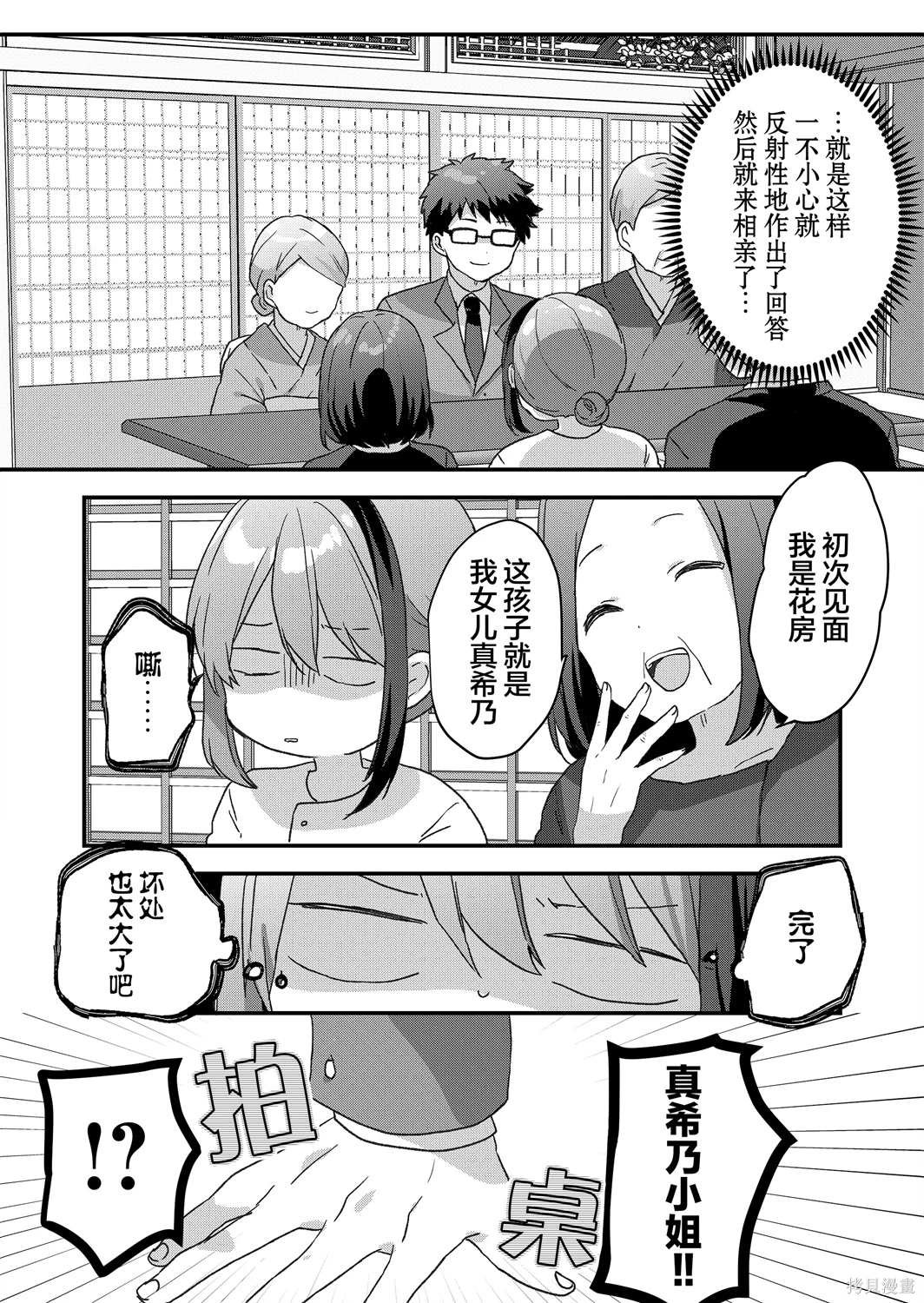 第55话