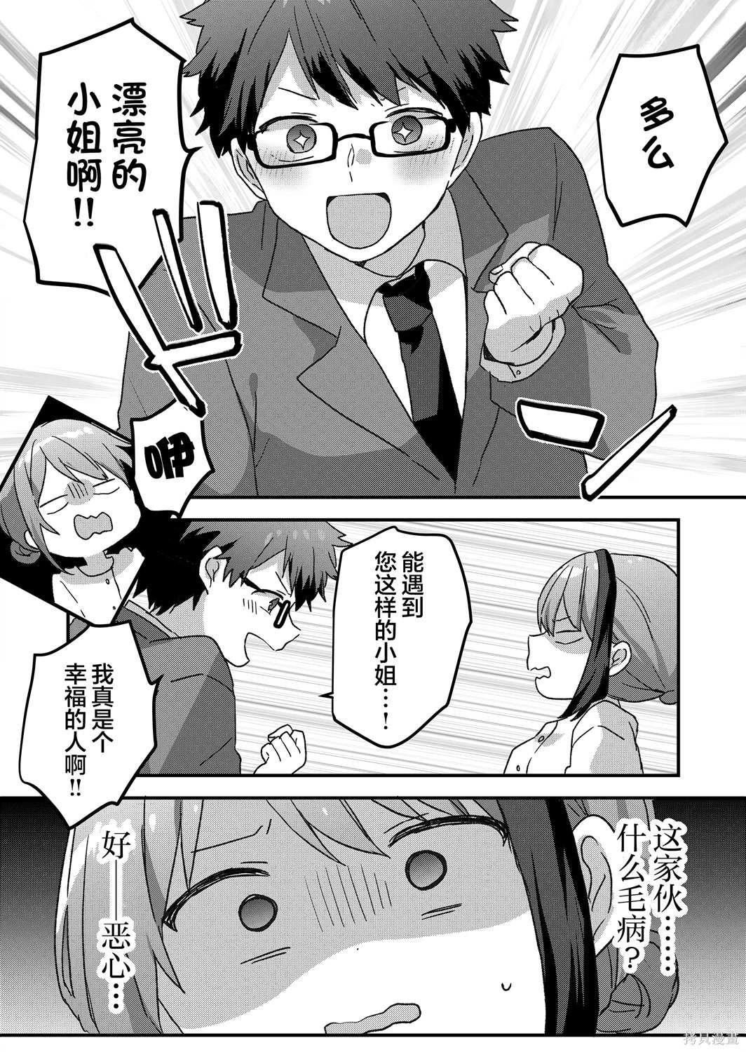 第55话