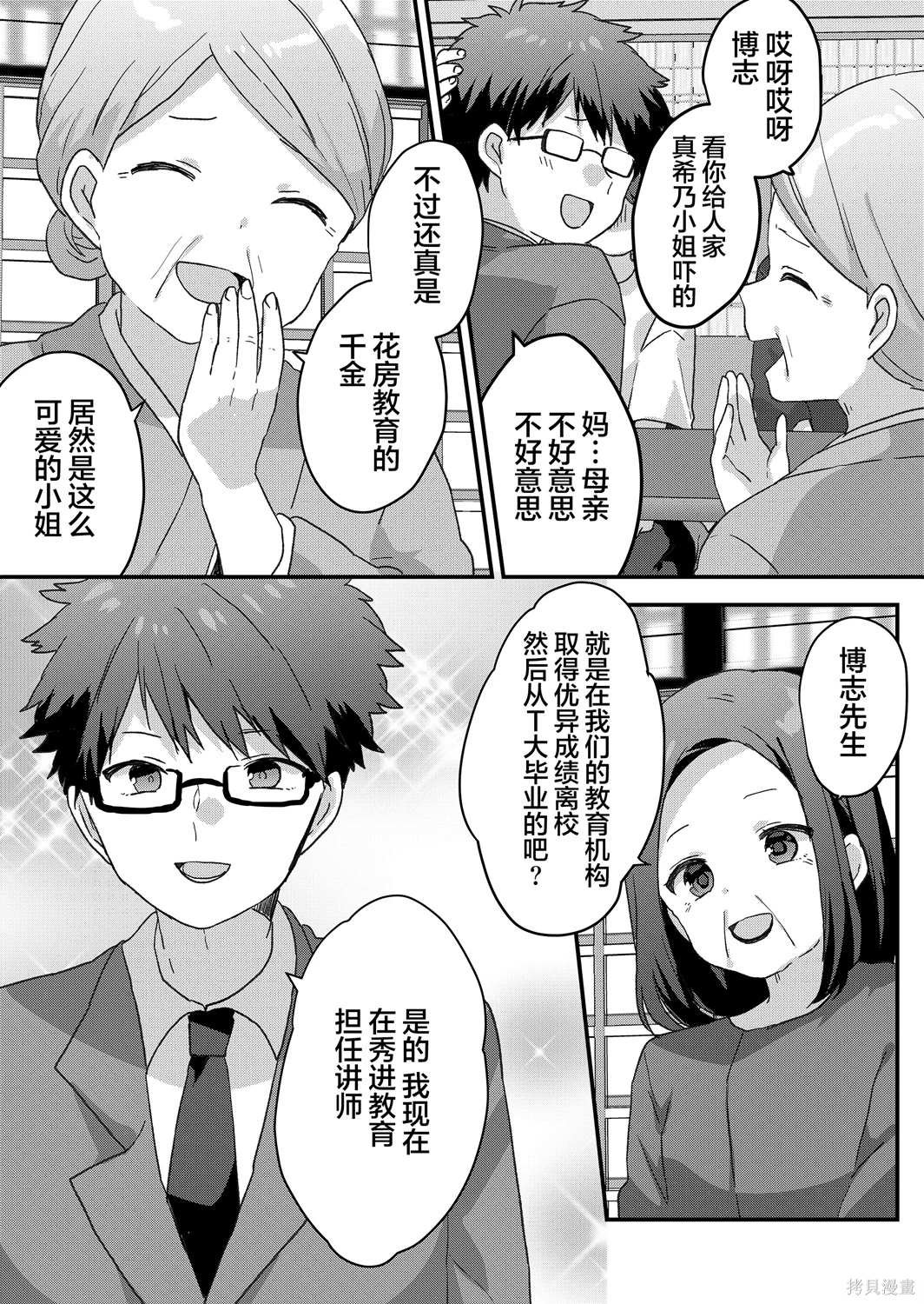 第55话