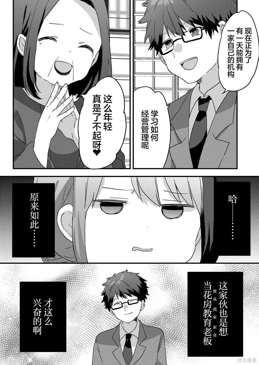 第55话