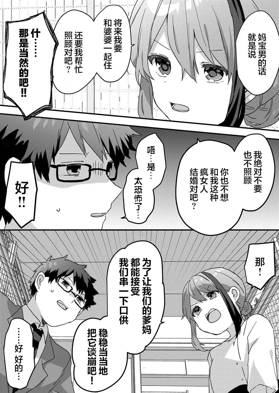 第55话