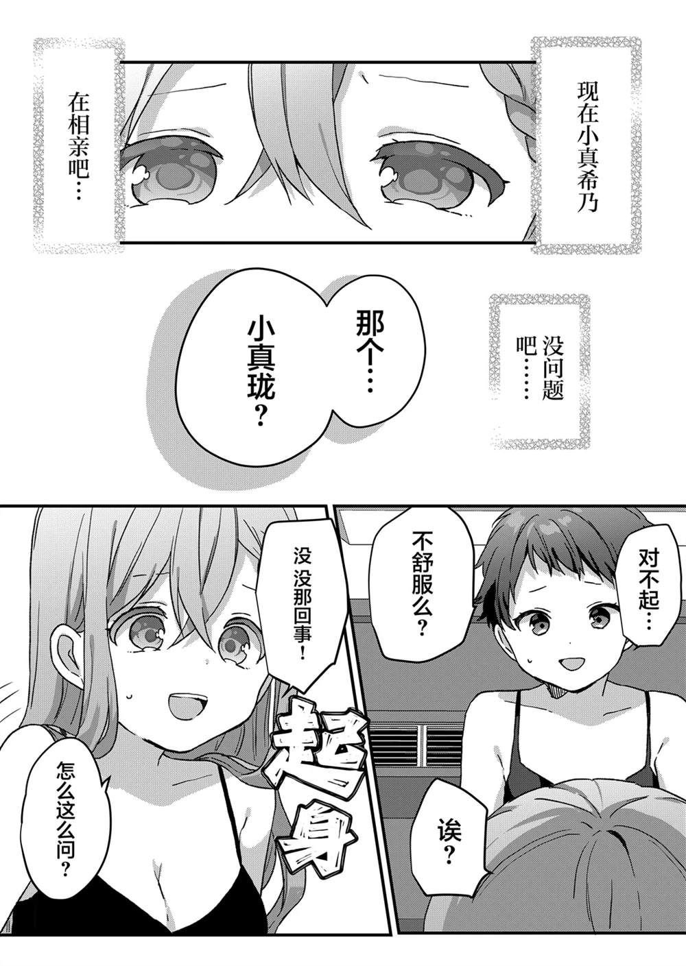第57话