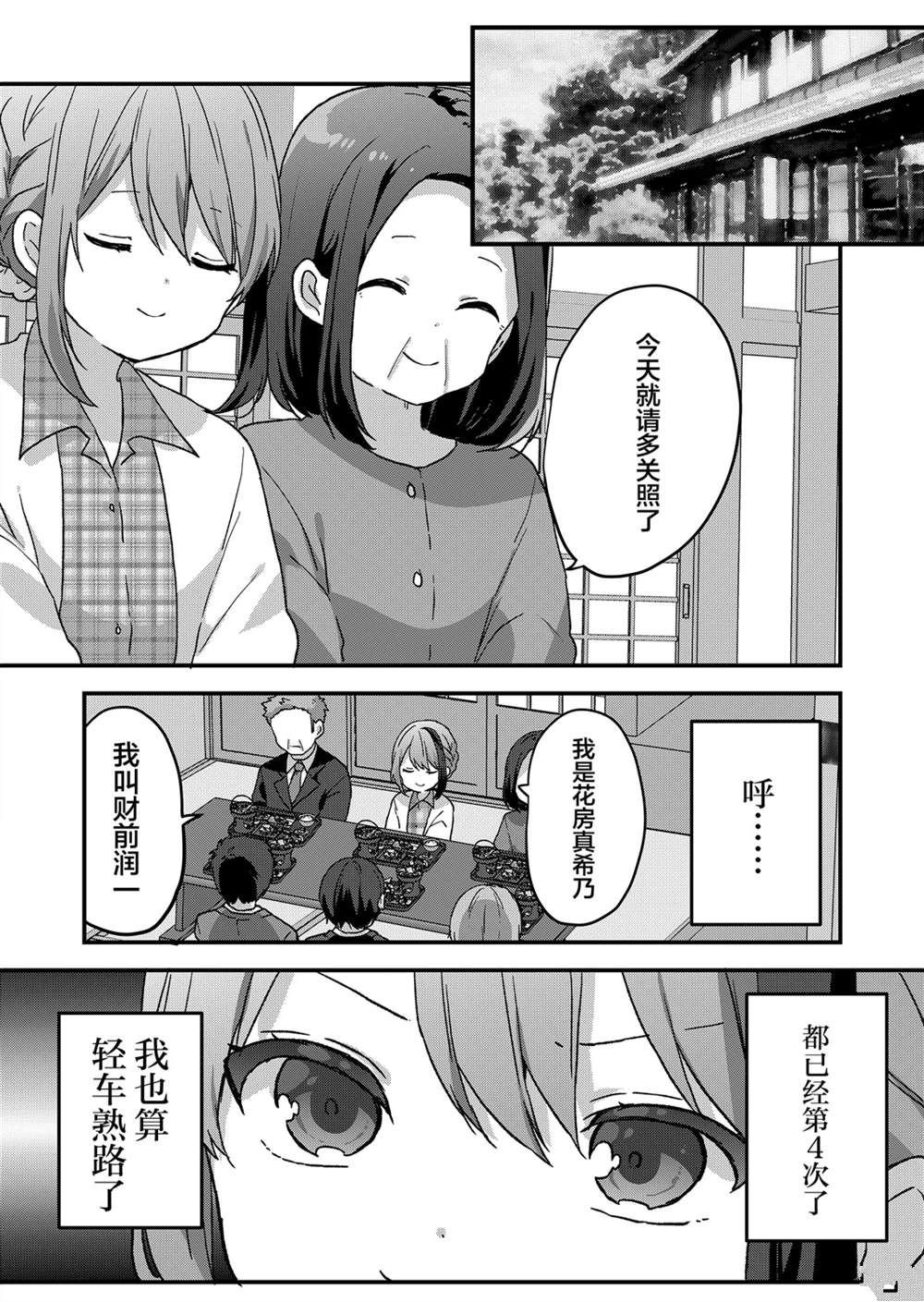 第57话