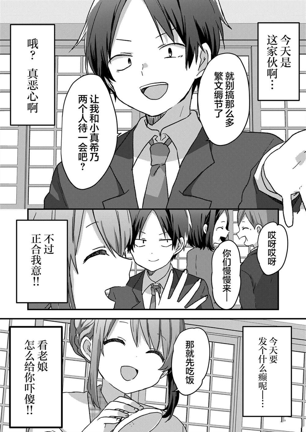 第57话