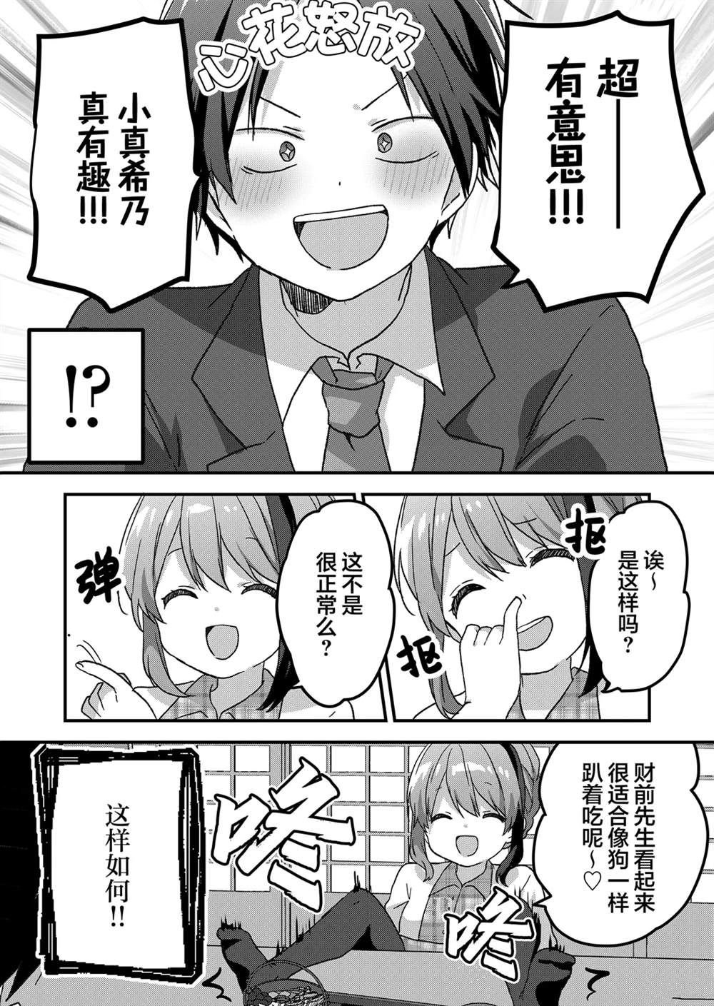 第57话