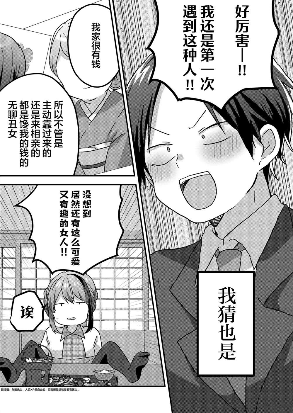 第57话