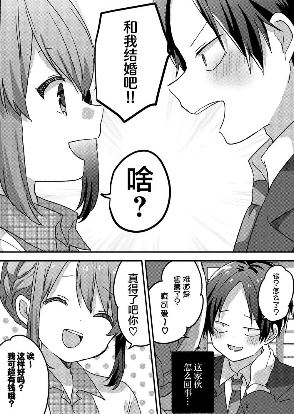 第57话