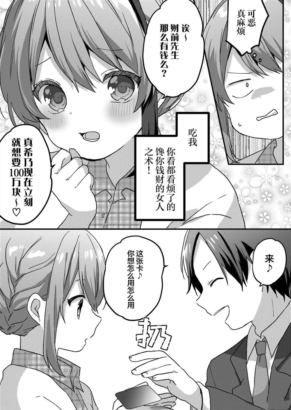 第57话