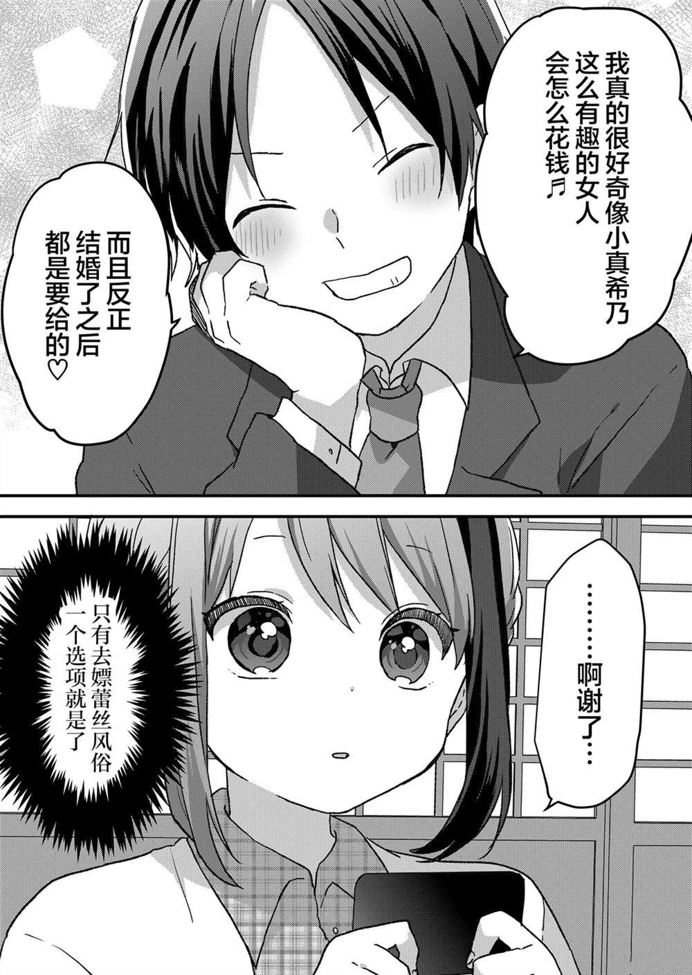 第57话