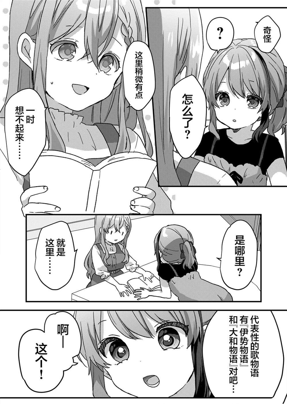 第57.5话