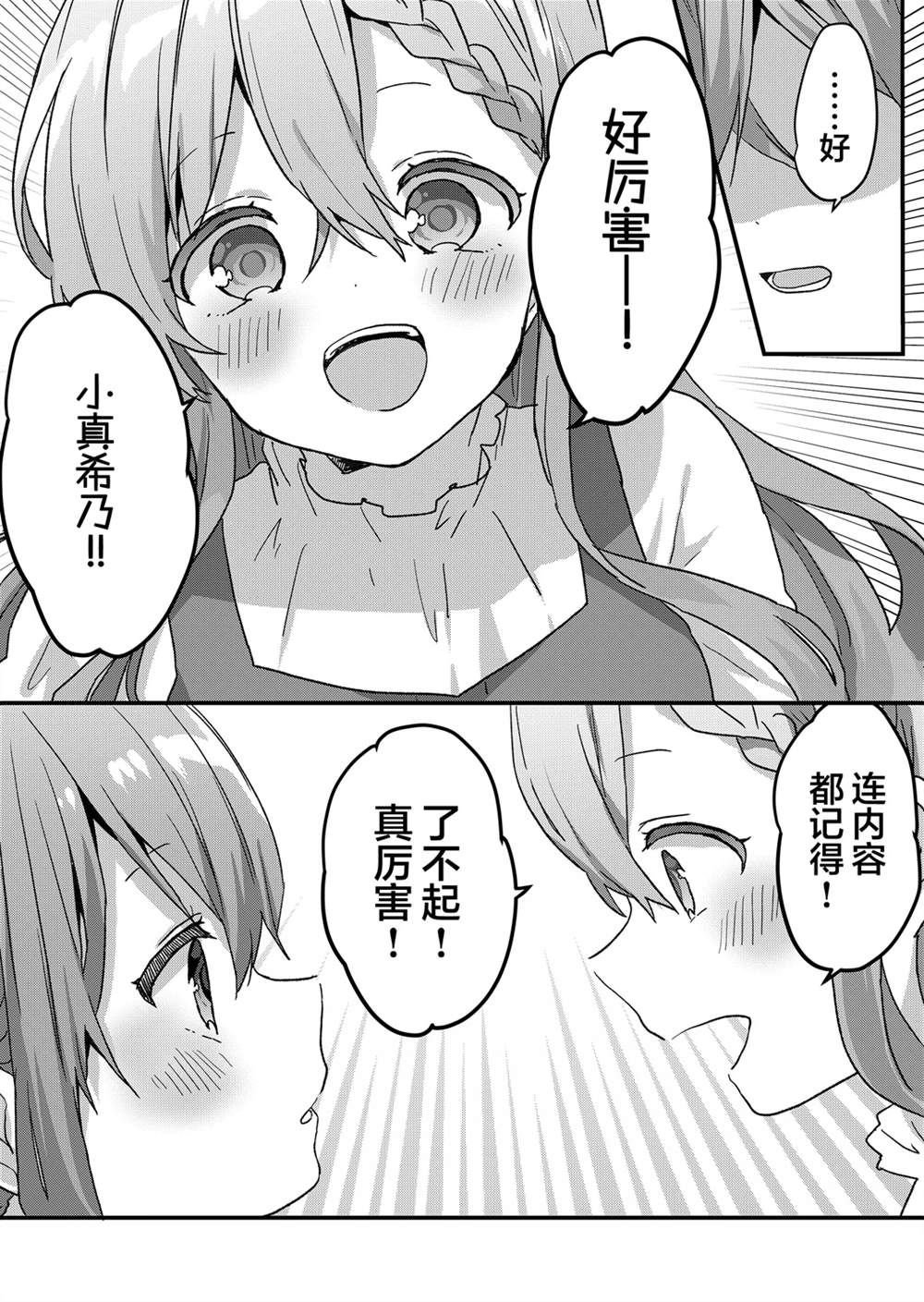 第57.5话