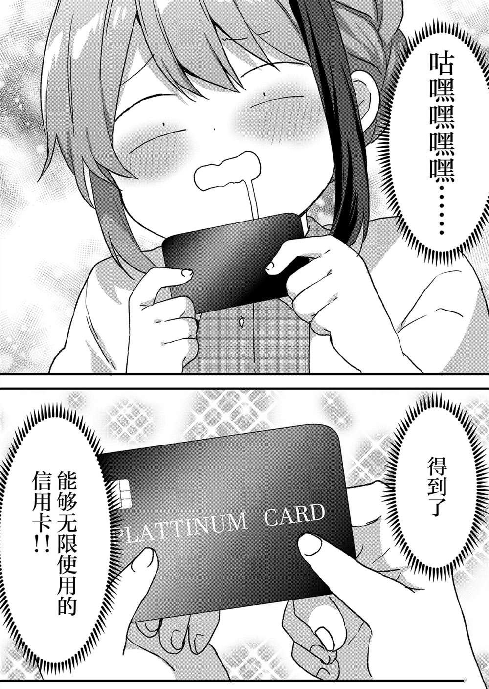 第58话