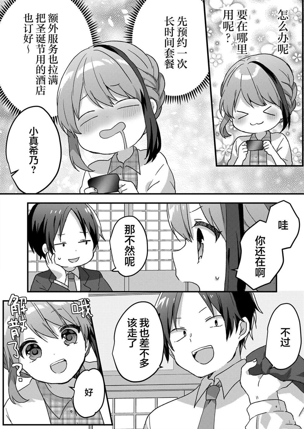 第58话