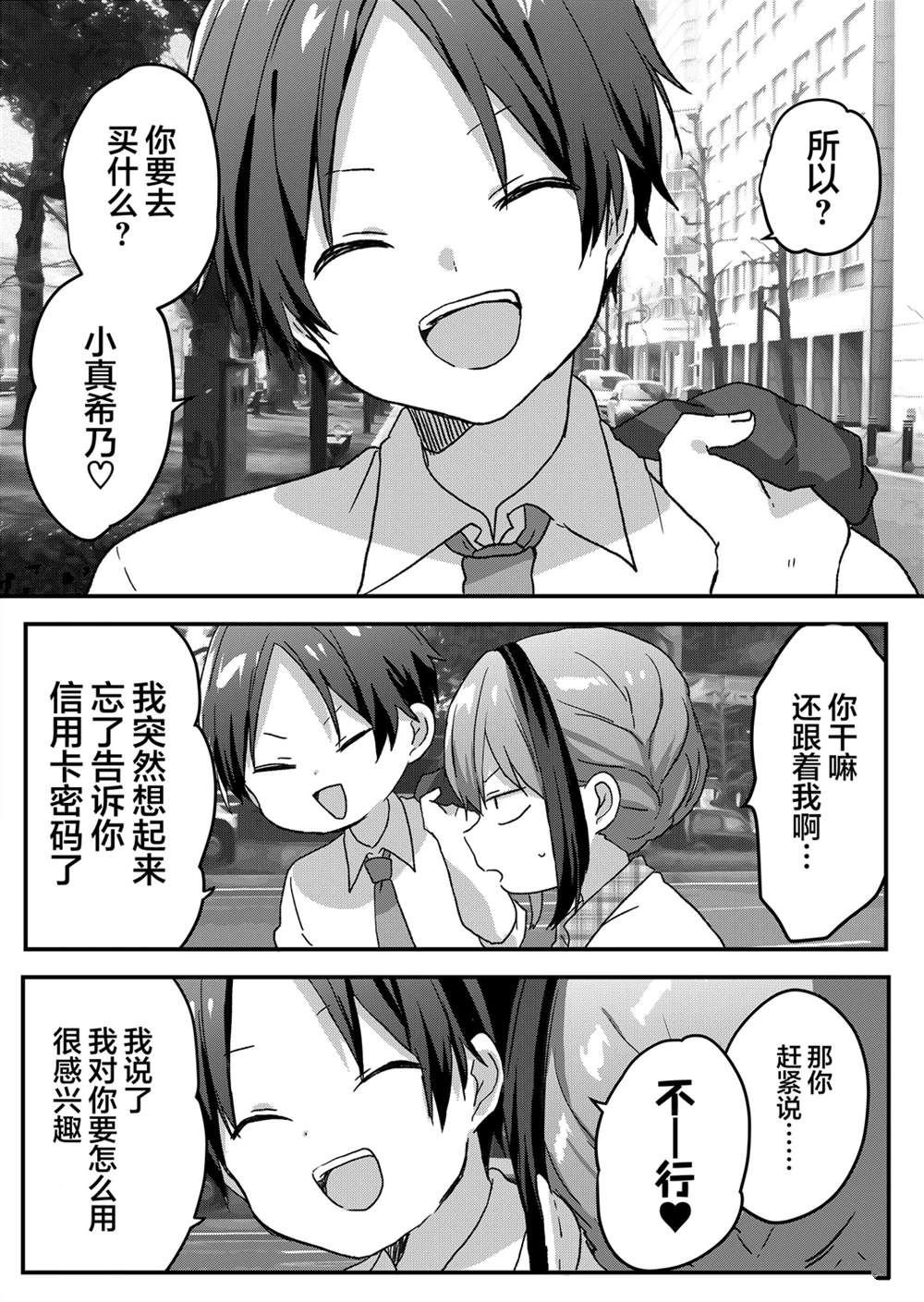 第58话