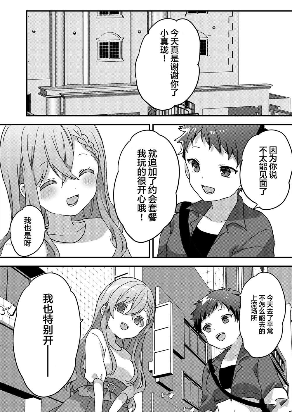 第58话