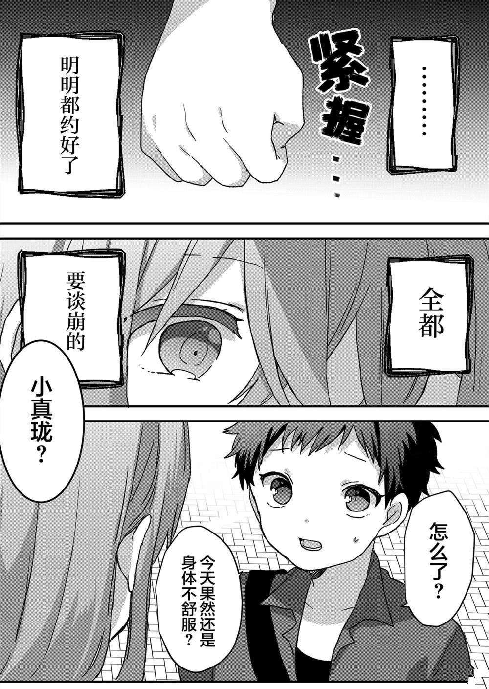第58话