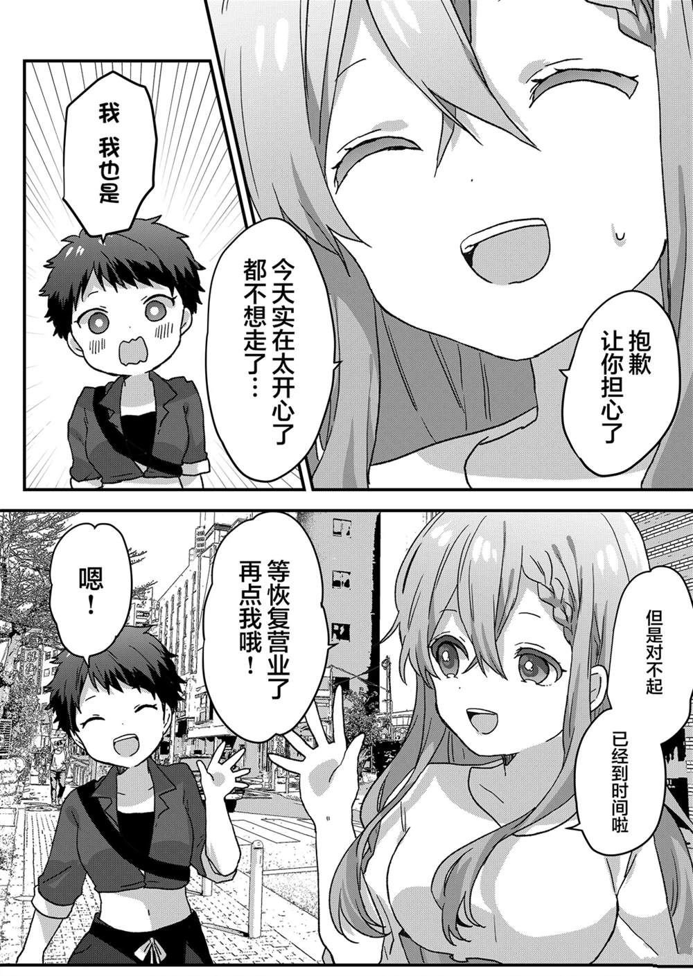 第58话