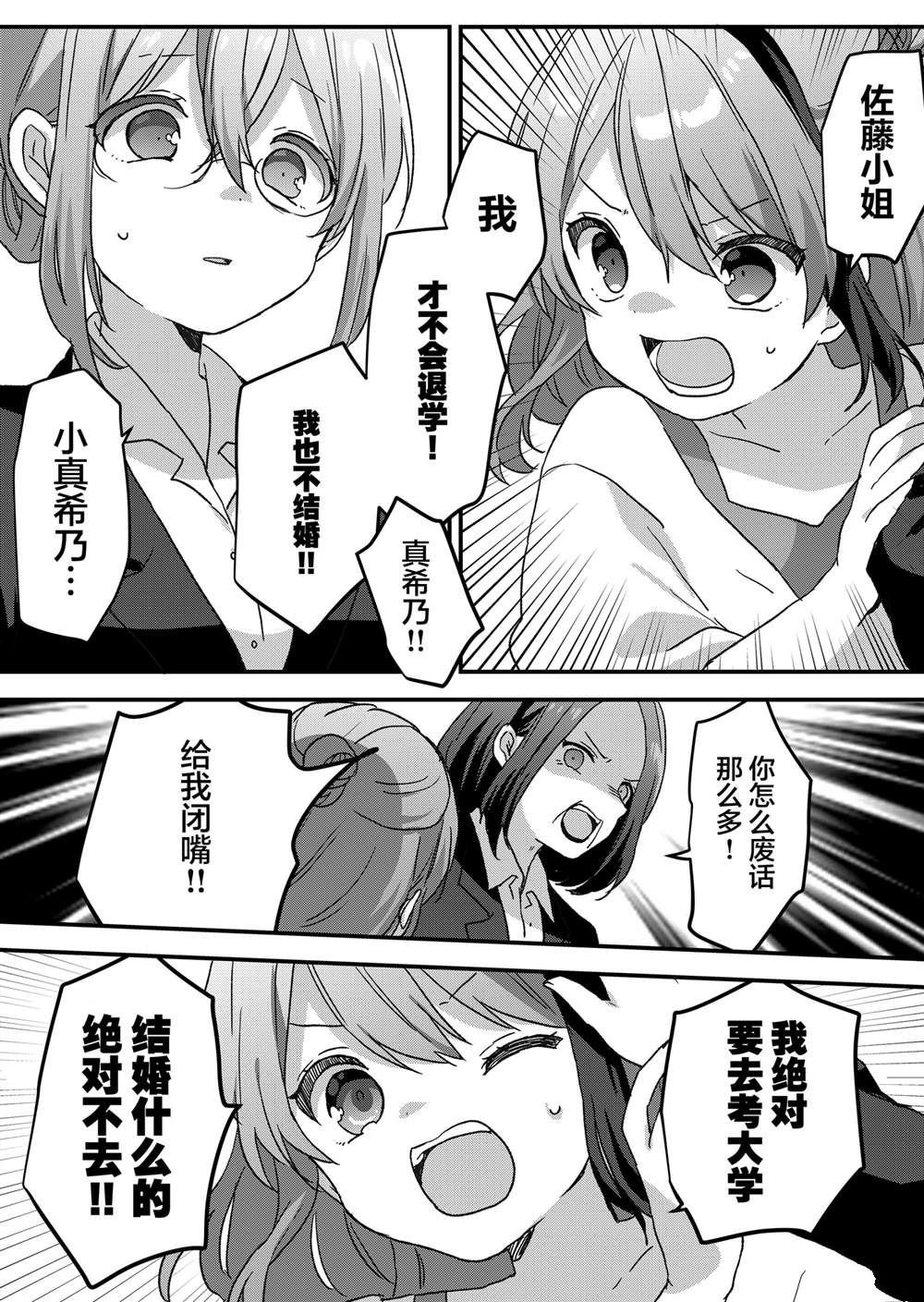 第59话
