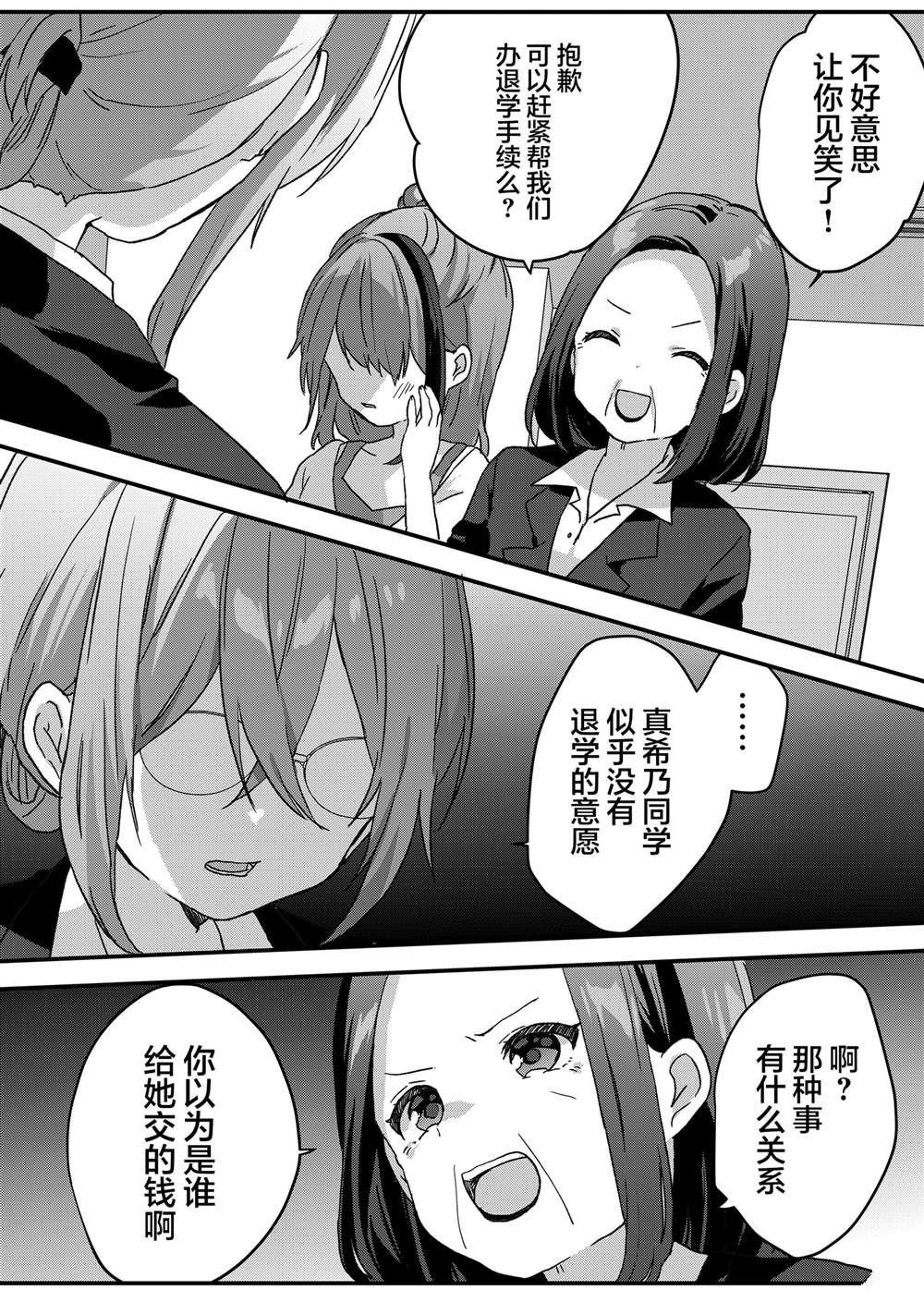 第59话