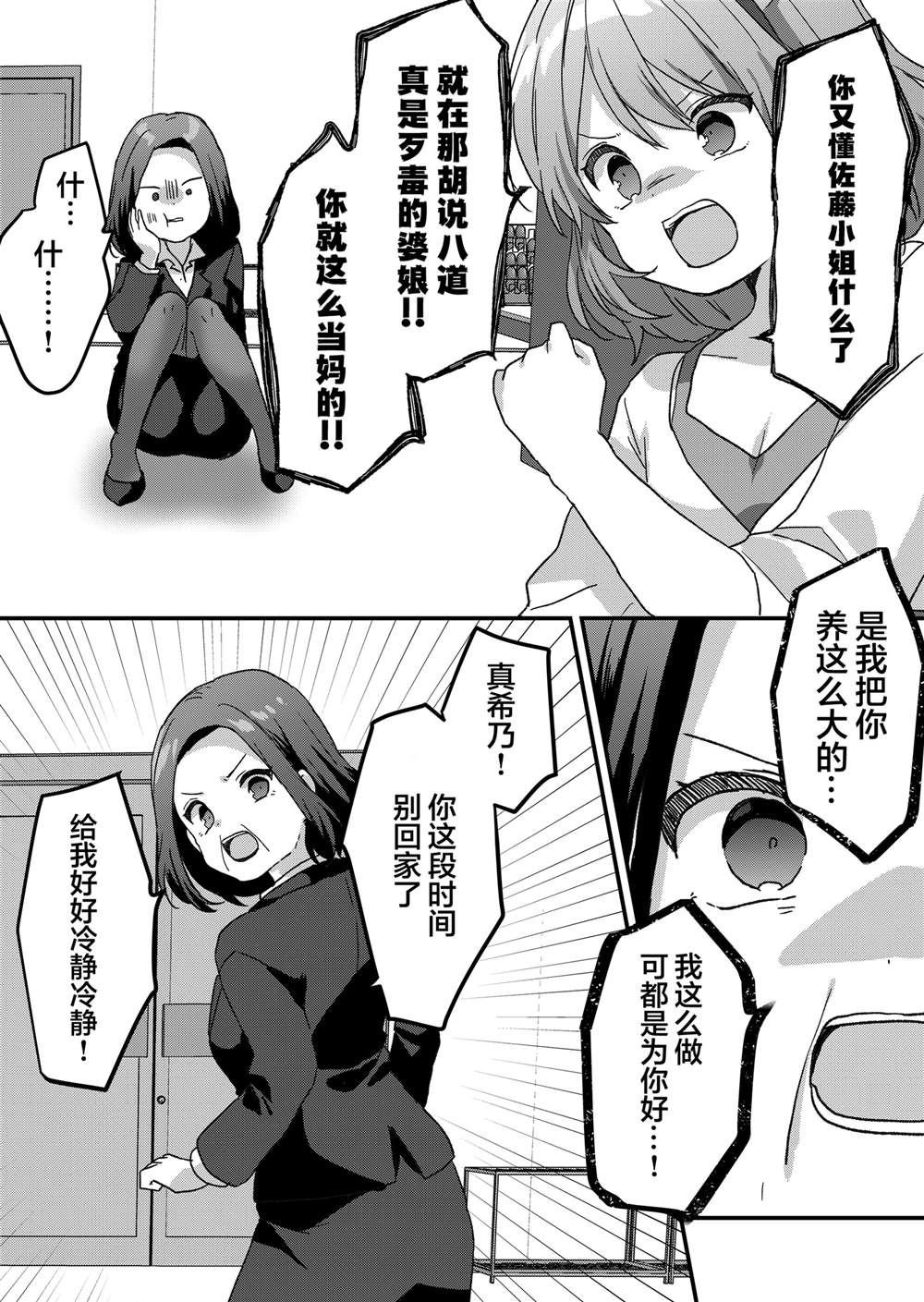 第59话