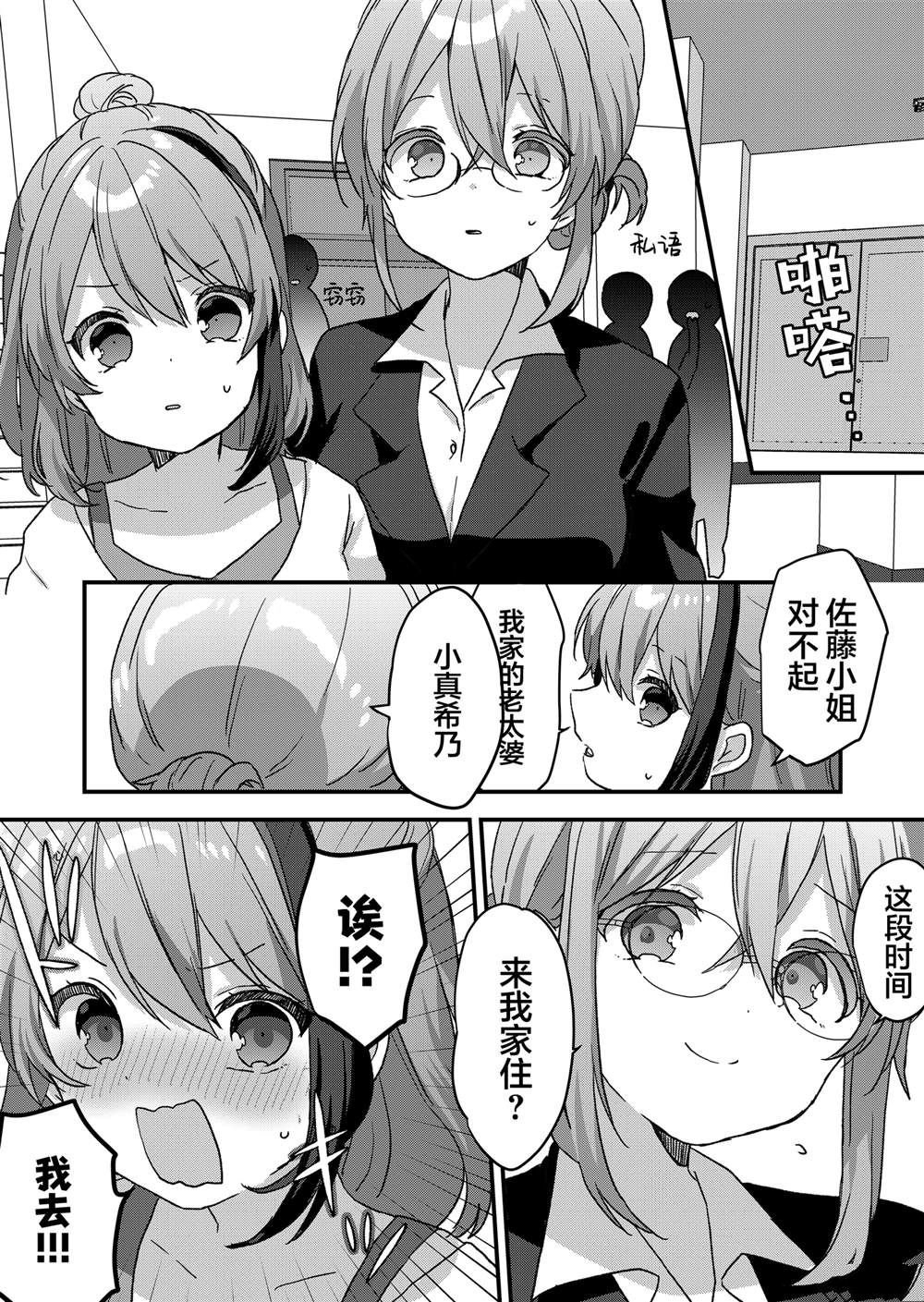 第59话