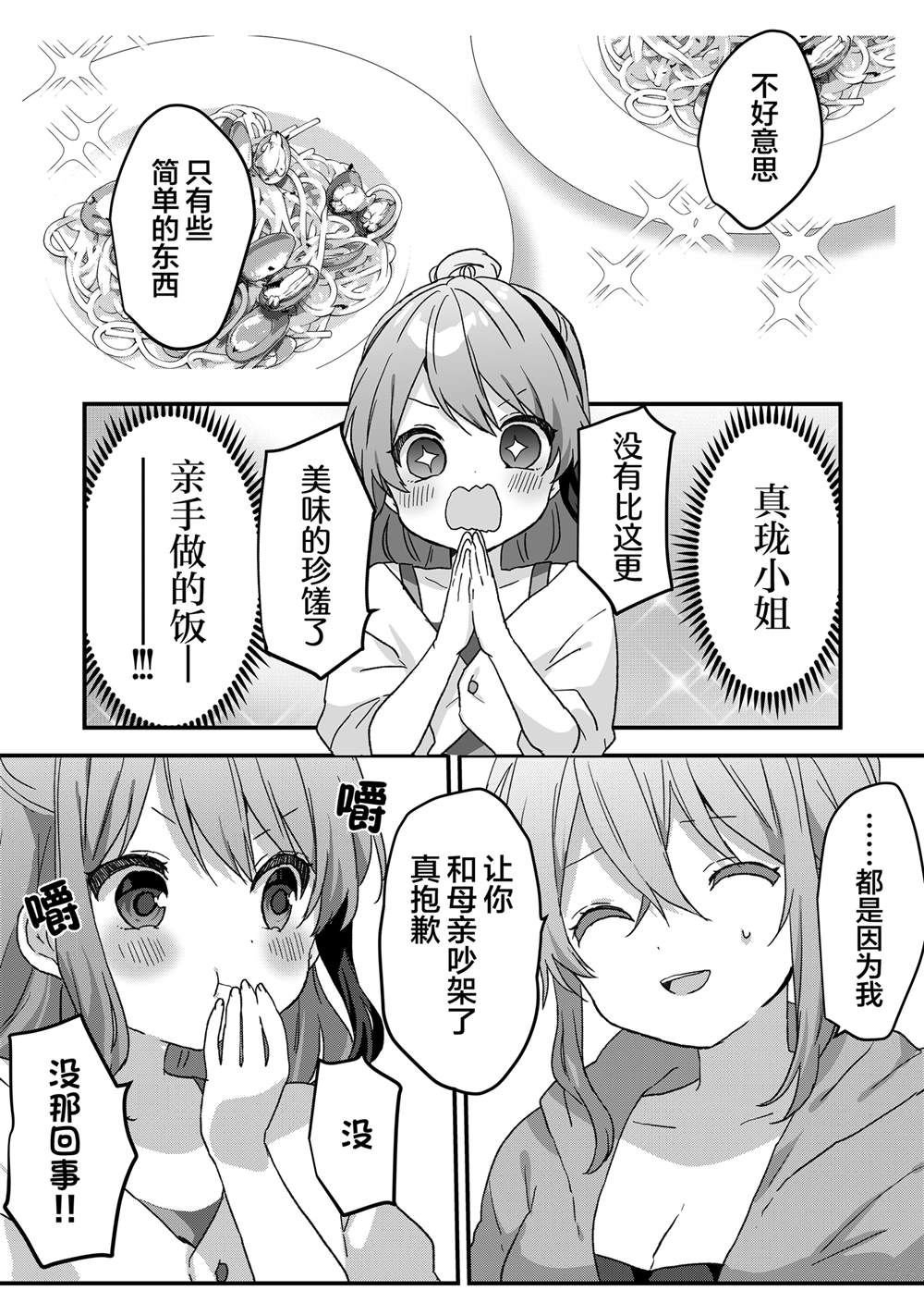 第60话
