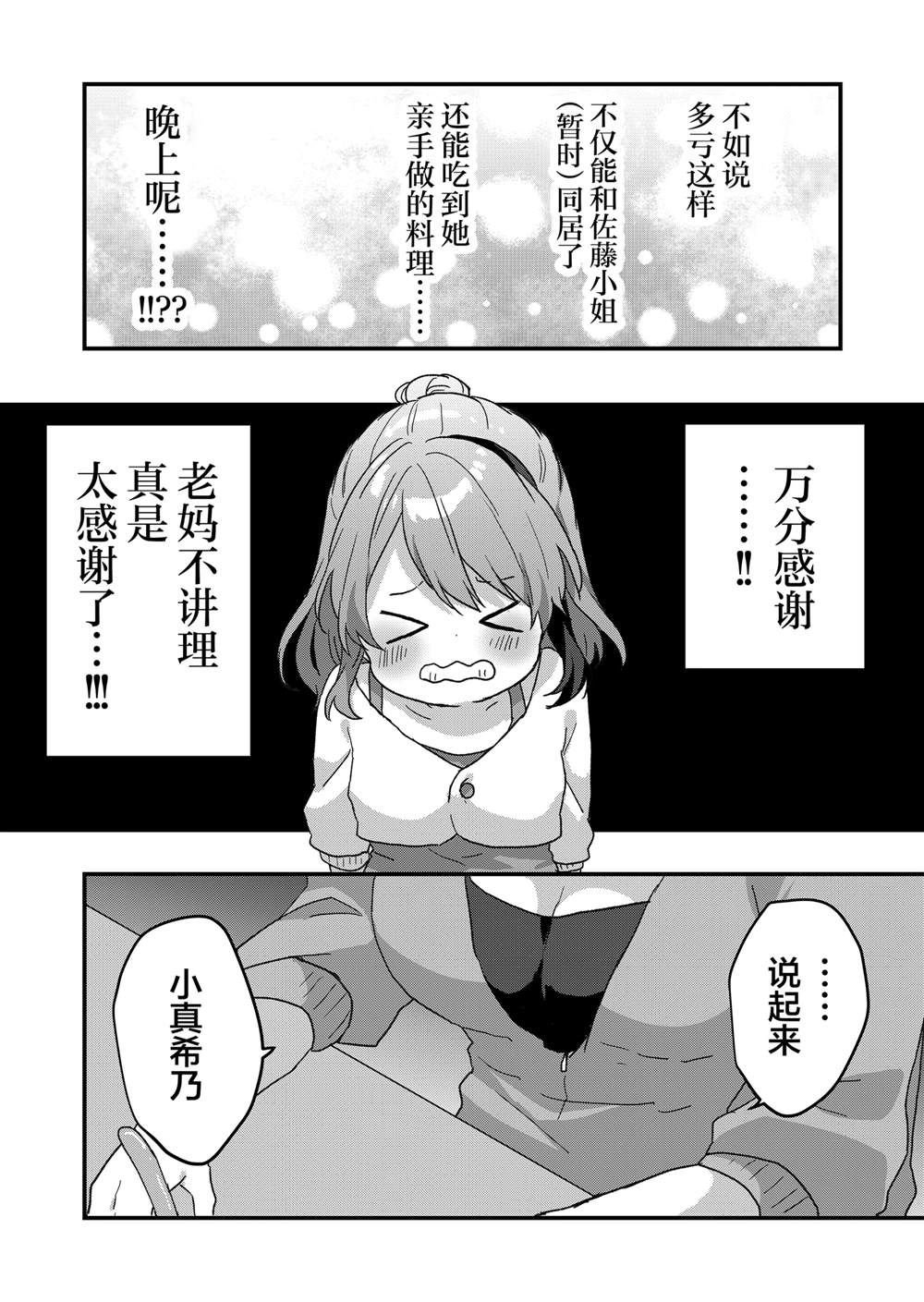 第60话