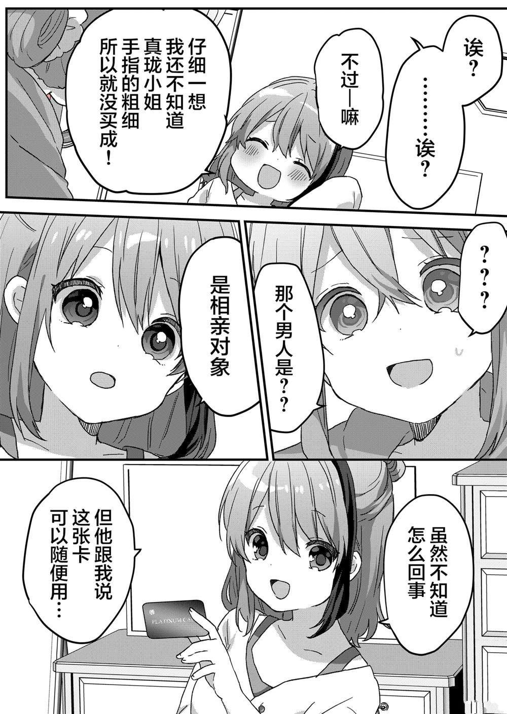 第60话