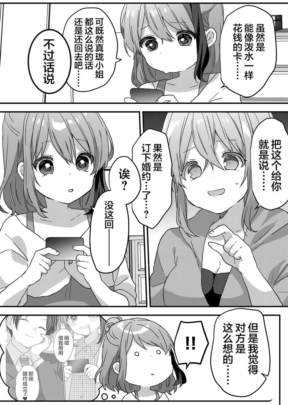 第60话