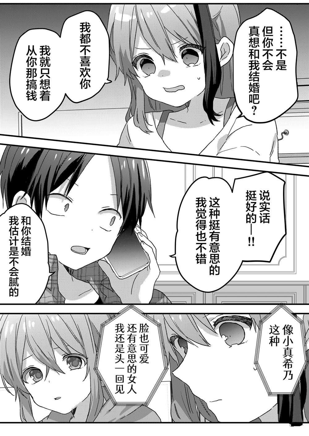 第60话