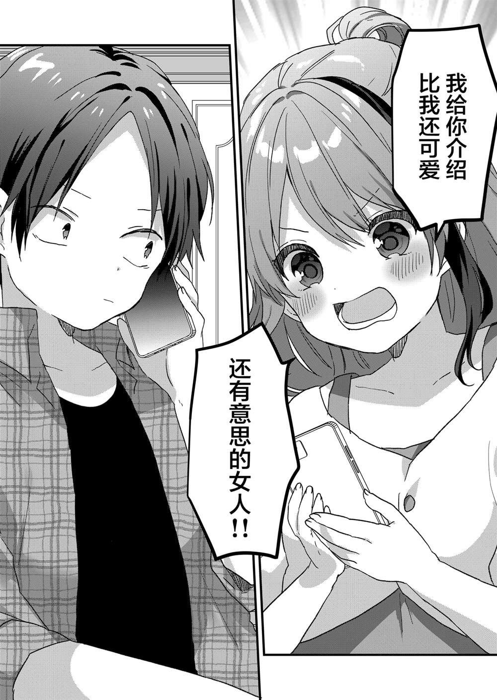 第61话