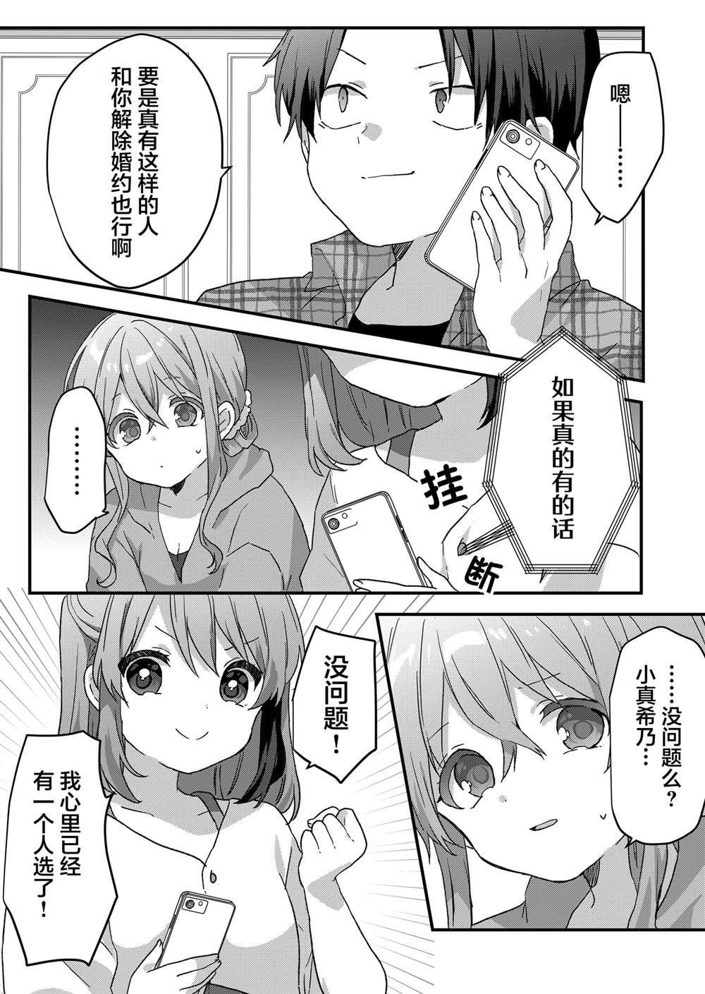 第61话