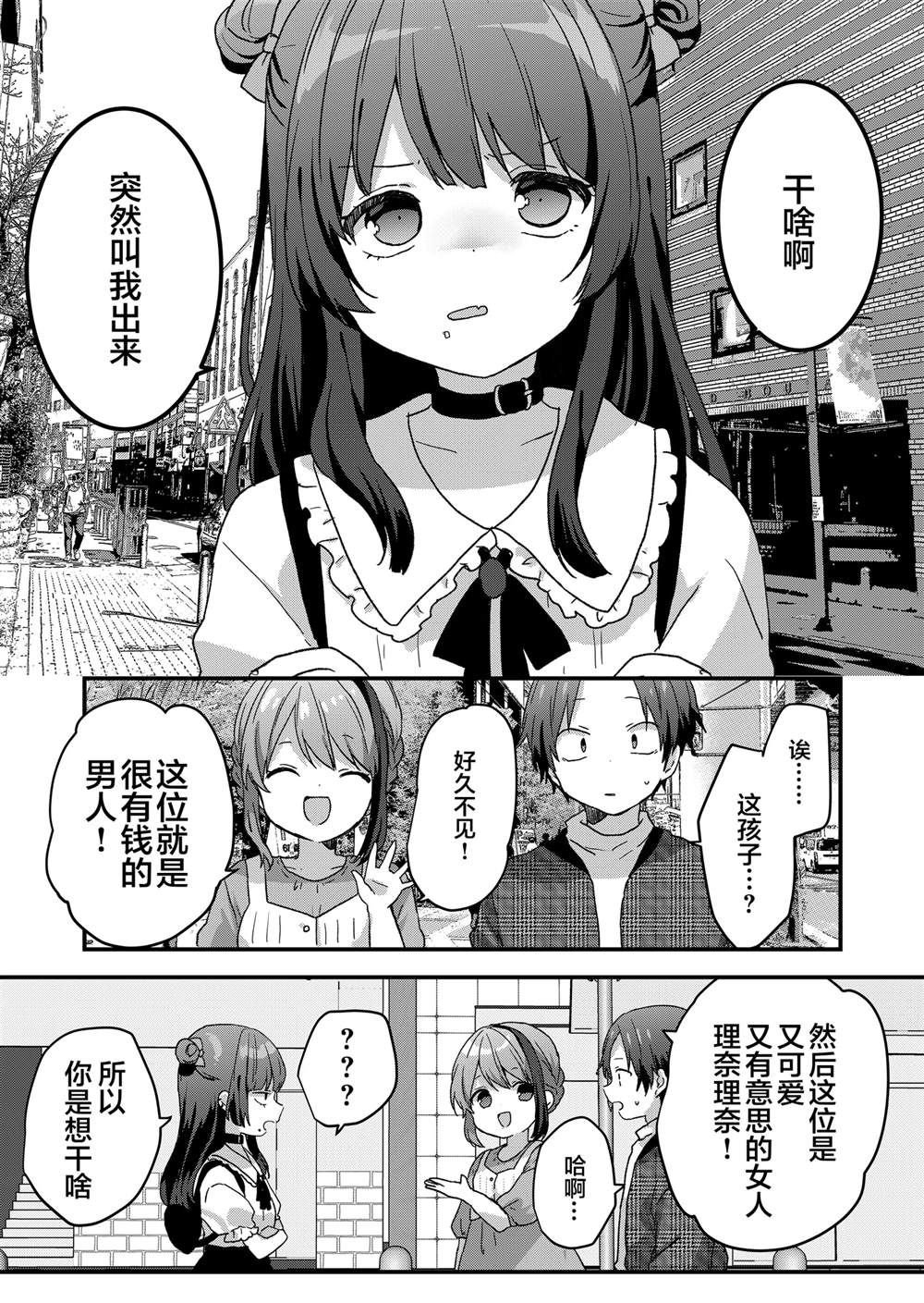 第61话