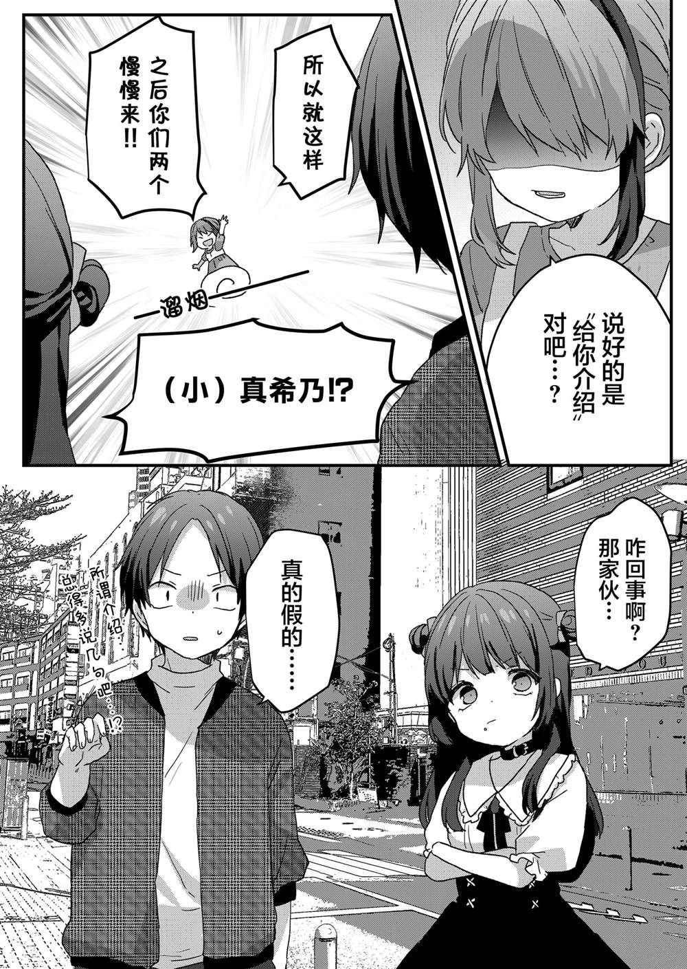 第61话