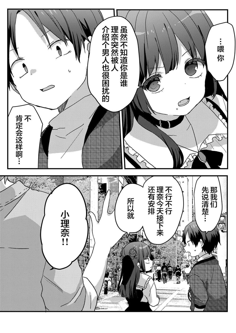 第61话