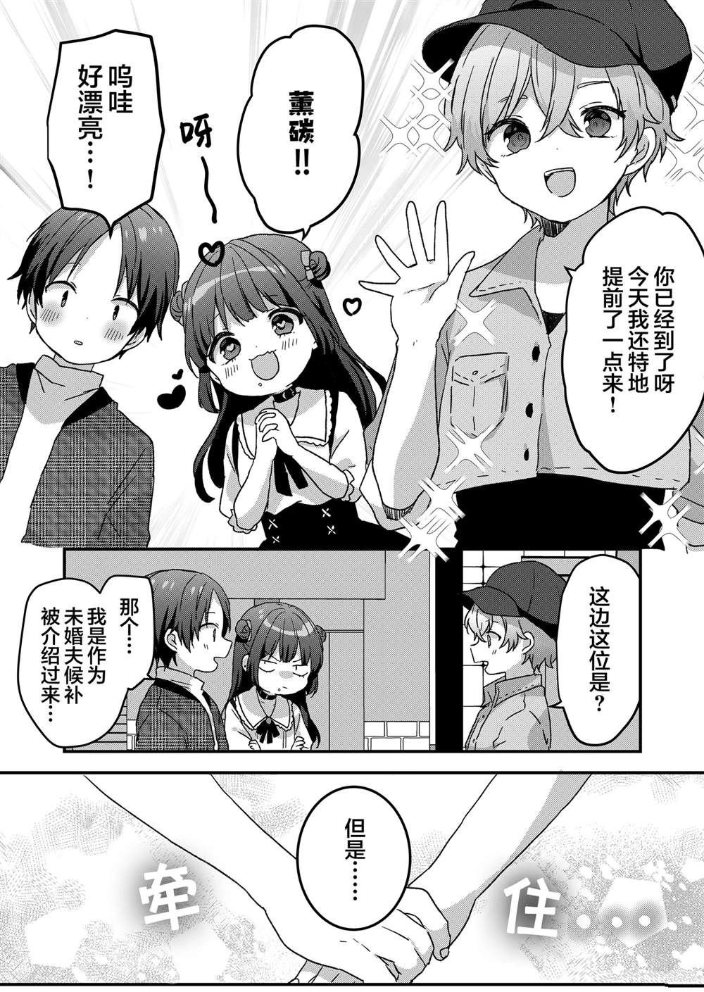 第61话