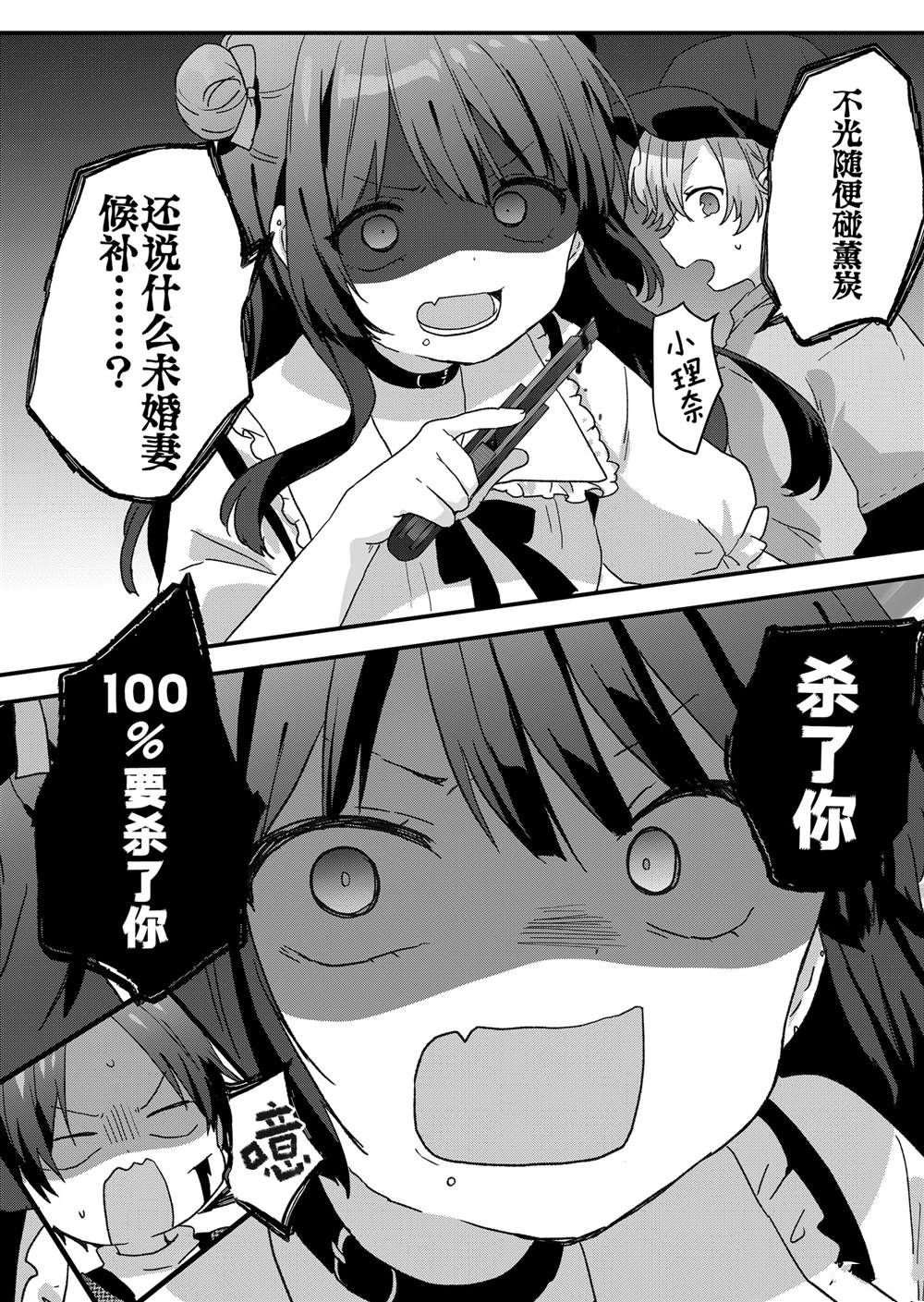 第61话