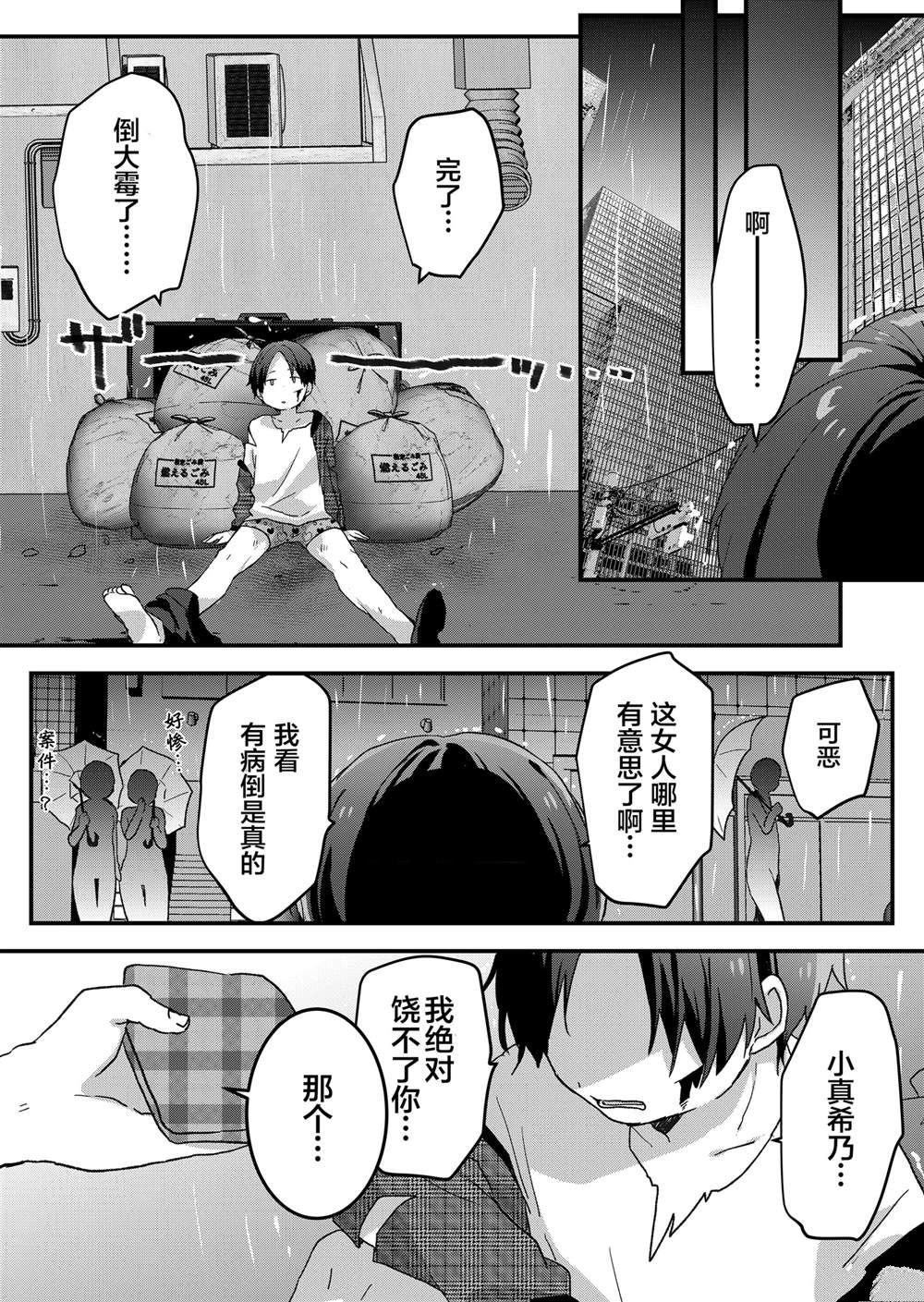 第61话