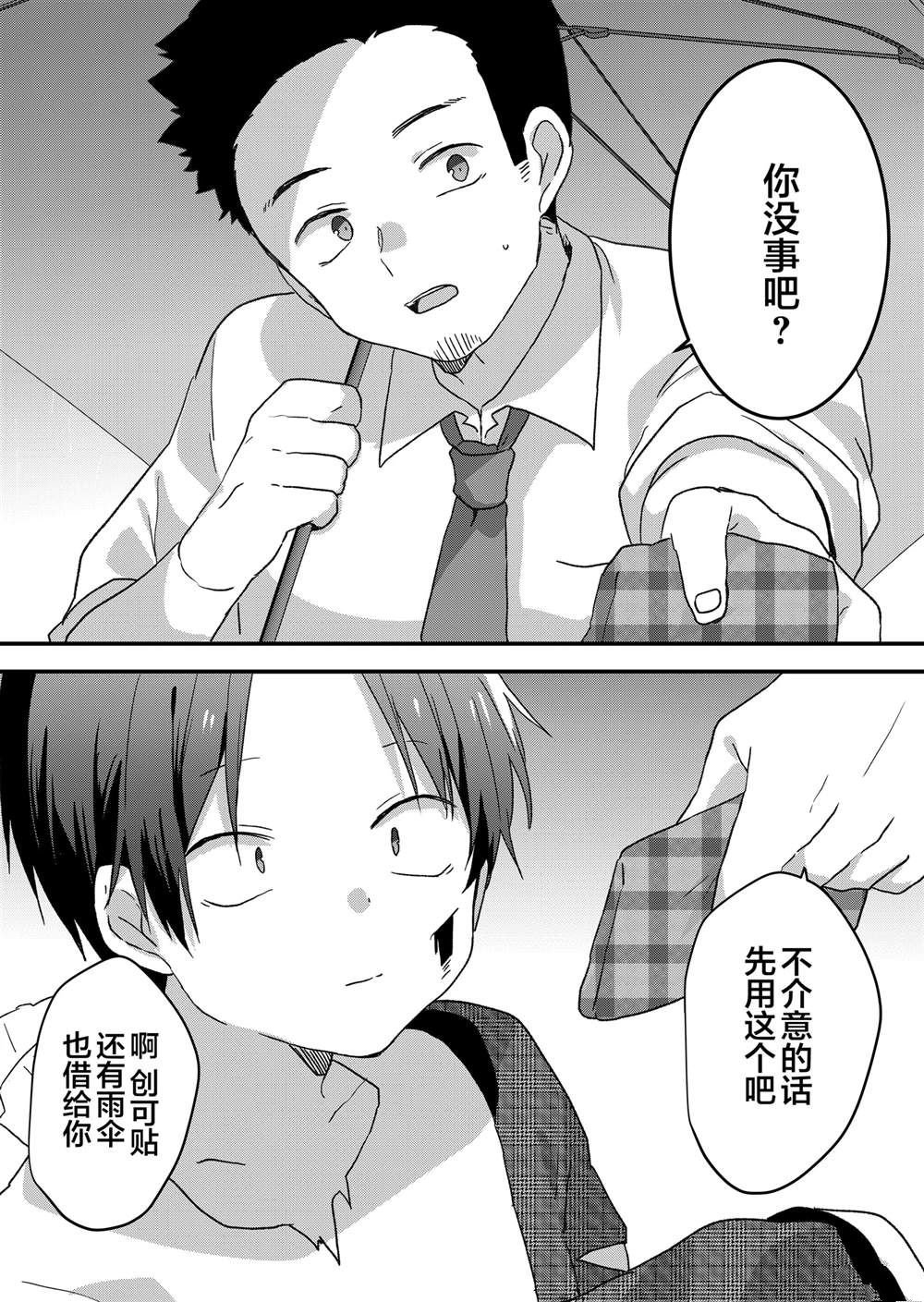 第61话