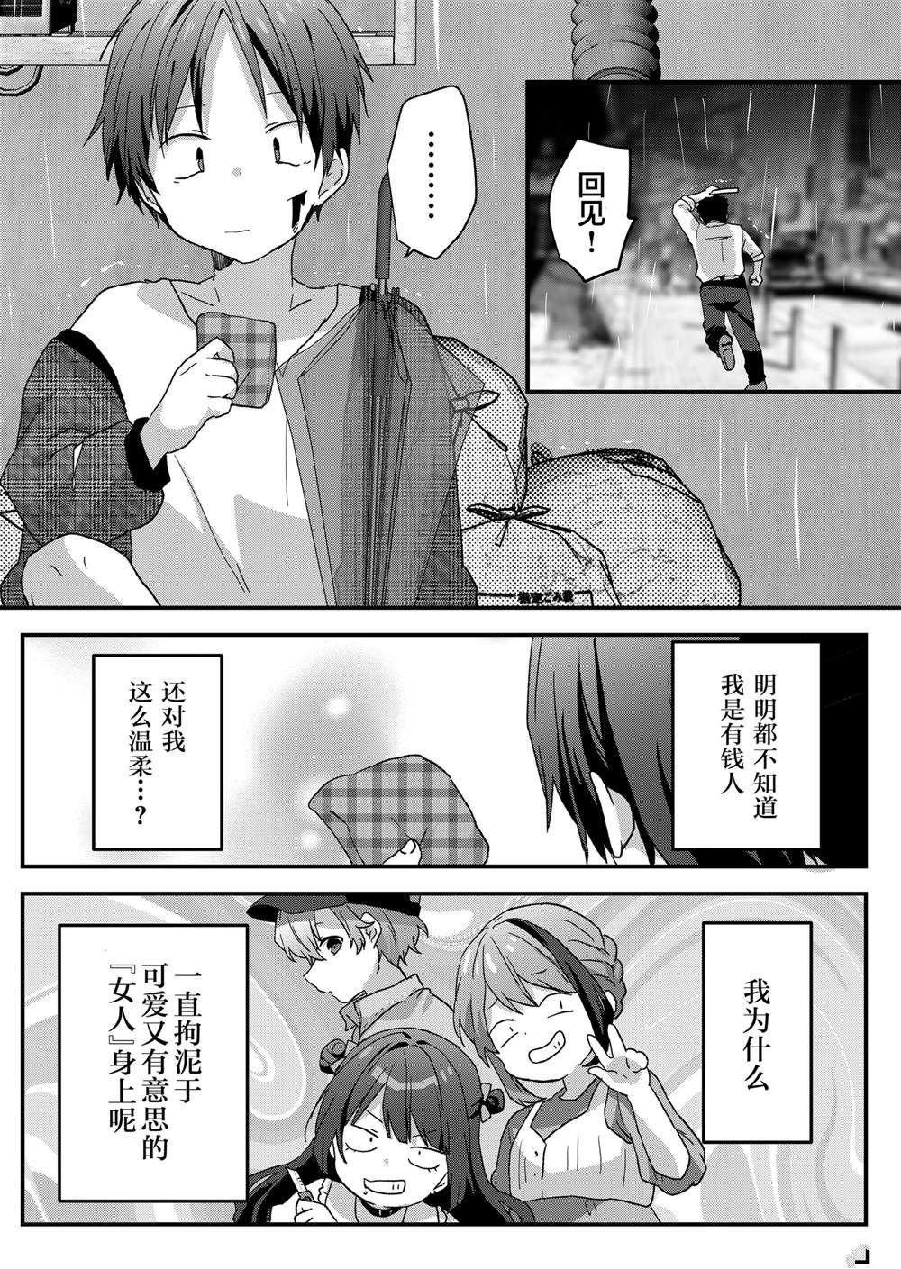 第61话