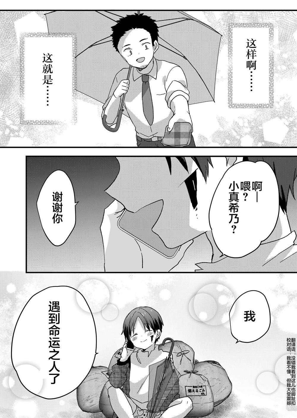 第61话