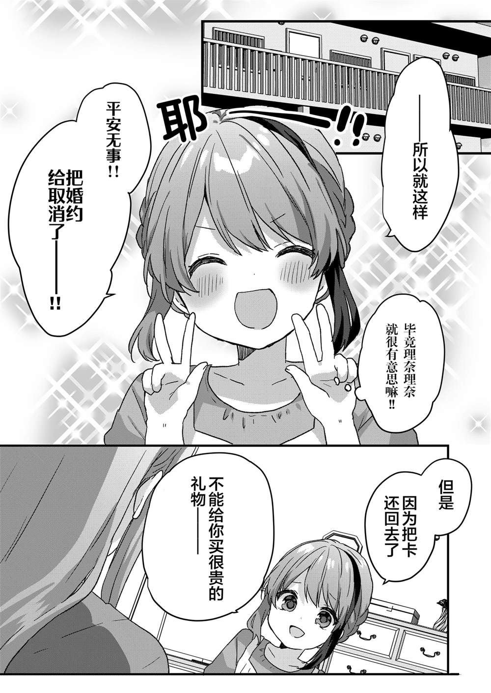 第61话
