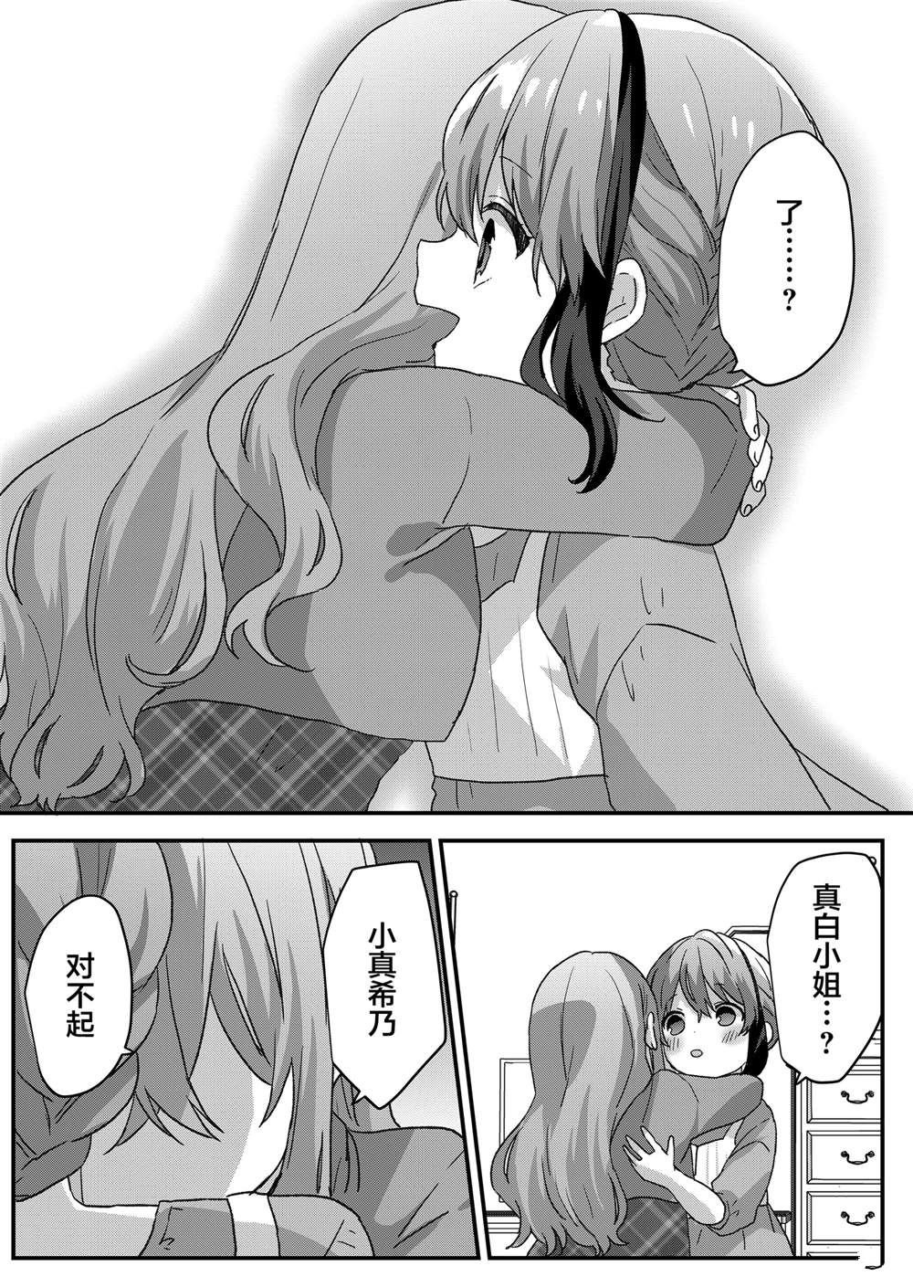 第61话