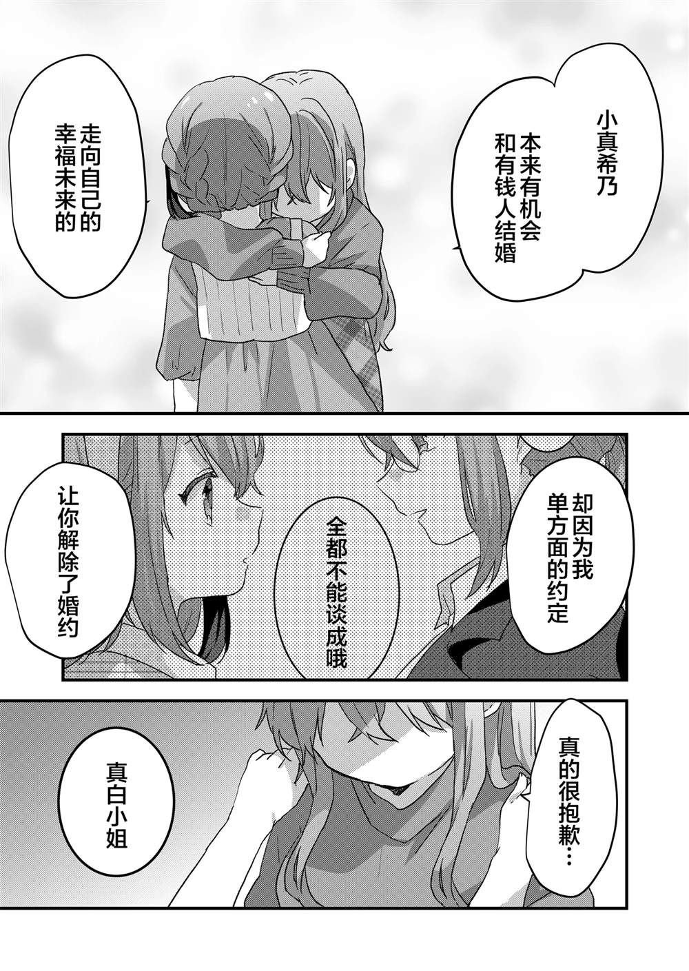 第61话