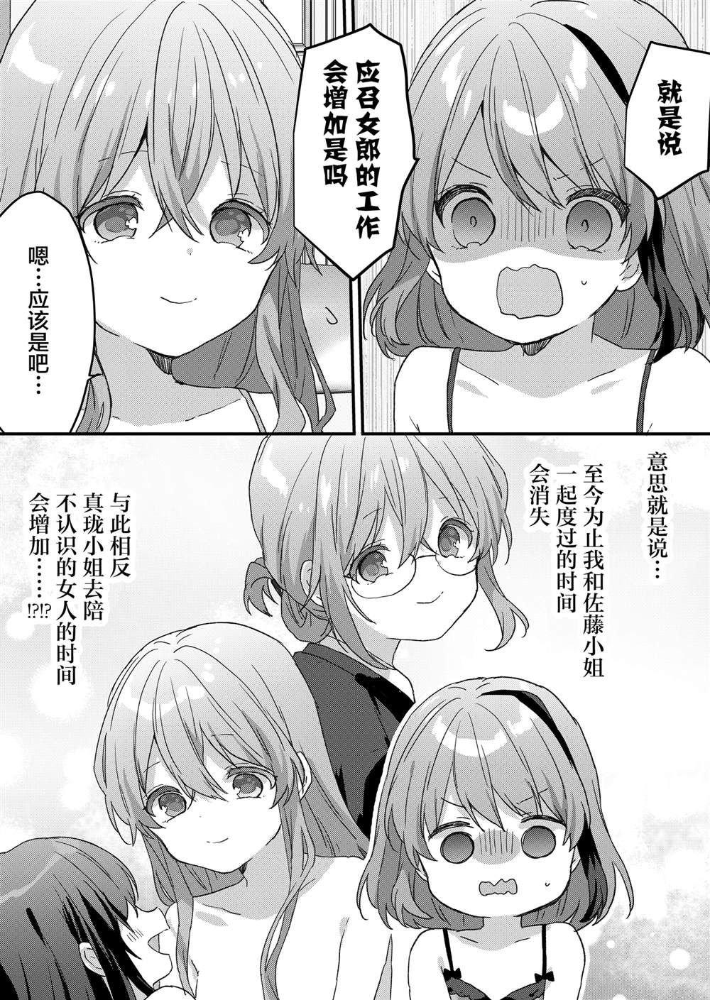 第63话