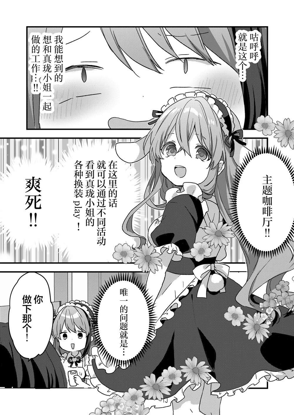 第64话
