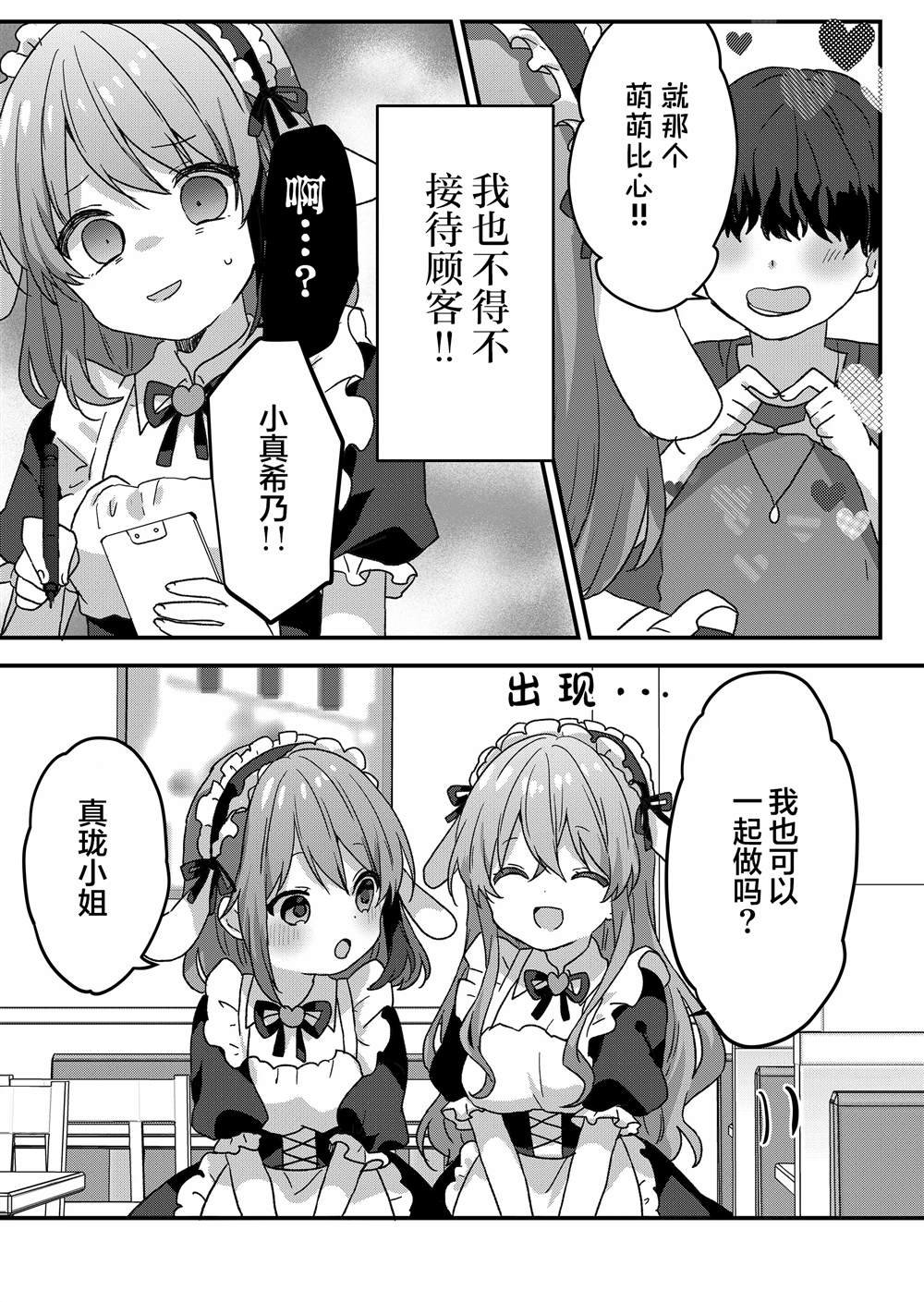 第64话