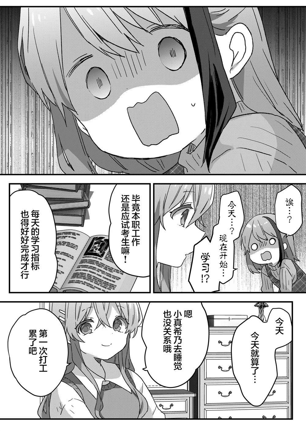 第64话