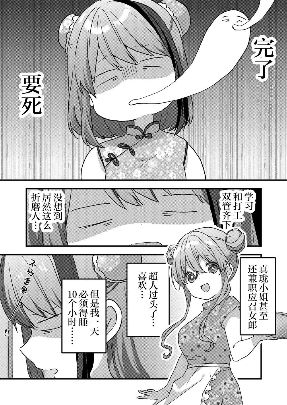 第64话